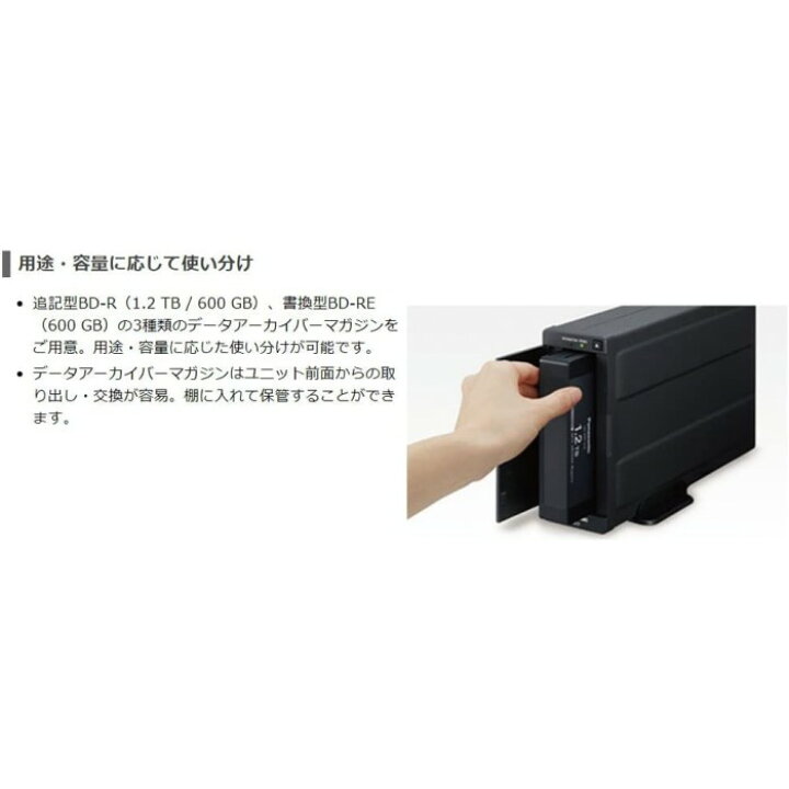 楽天市場】Panasonic コンパクトアーカイバー [LB-SC90U0J] : T-PAL 