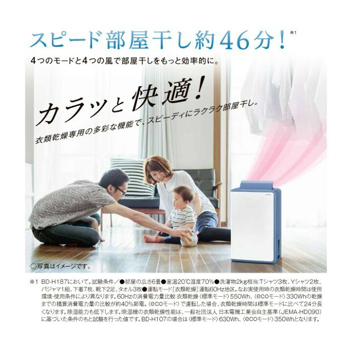 楽天市場】CORONA 衣類乾燥除湿機 [BD-H187-AG] (グレイッシュブルー  