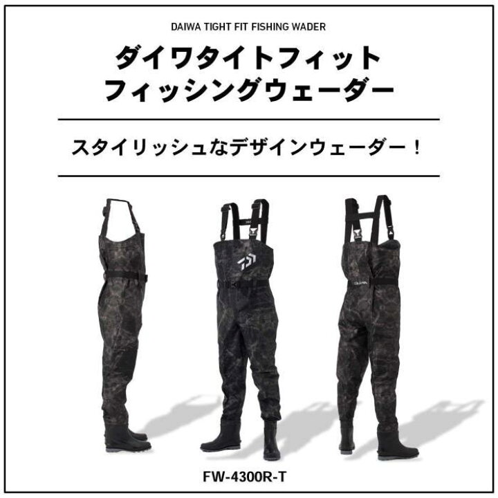 楽天市場】DAIWA(ダイワ) タイトフィットフィッシングウェーダー(先丸 