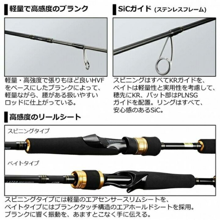 楽天市場】DAIWA(ダイワ) ボートシーバスロッド ラテオ BS 73HB 釣り竿 
