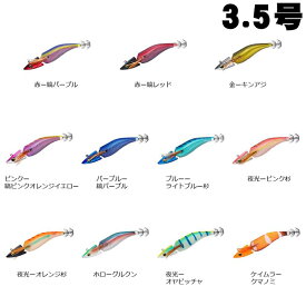ダイワ(DAIWA) エギ エメラルダス ボートジョイント 3.5号-30g ティップランエギング