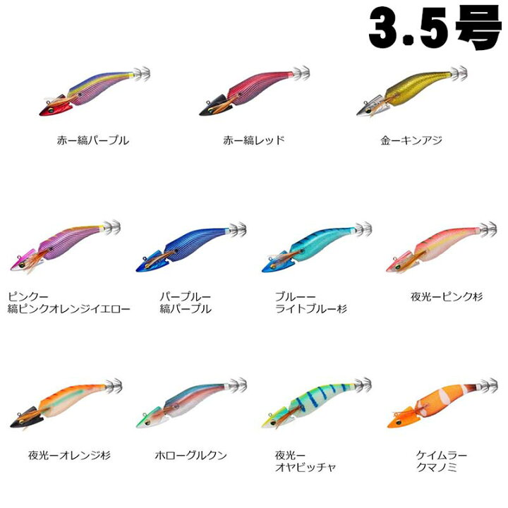 楽天市場】ダイワ(DAIWA) エギ エメラルダス ボートジョイント 3.5号 
