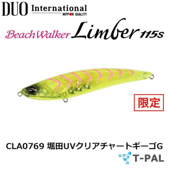楽天市場】デュオ(Duo) ビーチウォーカーリンバー115S 限定カラー堀田
