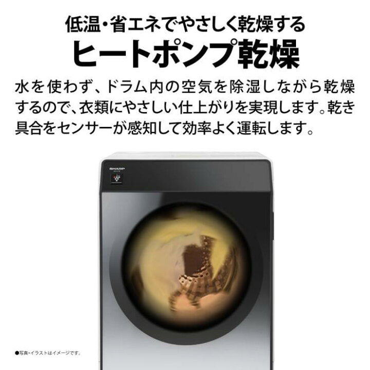 楽天市場】シャープ ドラム式 洗濯乾燥機 洗濯11kg 乾燥6kg 幅59.6cm 