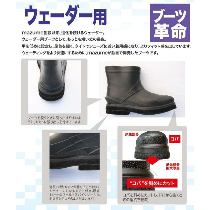 楽天市場】マズメ(Mazume) ブーツフットゲームウェーダーIII(フェルト 