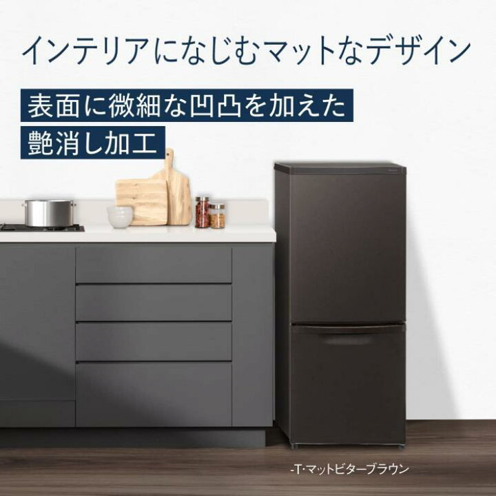 楽天市場】パナソニック 冷蔵庫 幅48cm 138L 右開き NR-B14HW-T マット 