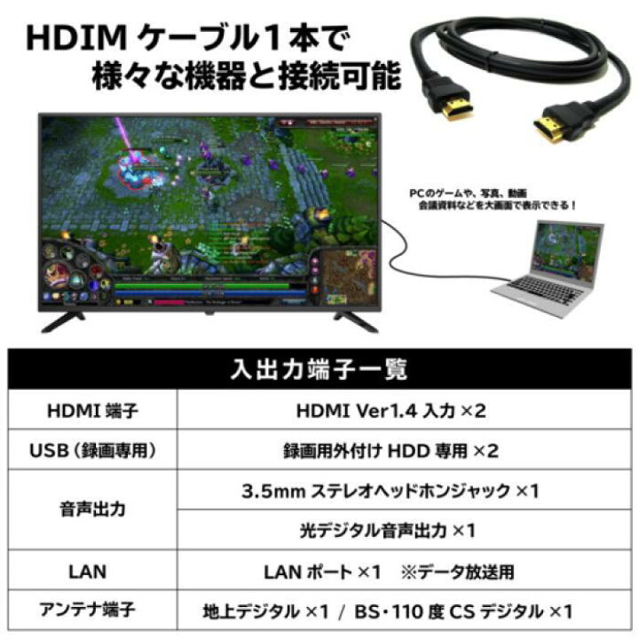 楽天市場】ジョワイユ SW40TVWHH 40型 液晶テレビ ブラック : T-PAL 