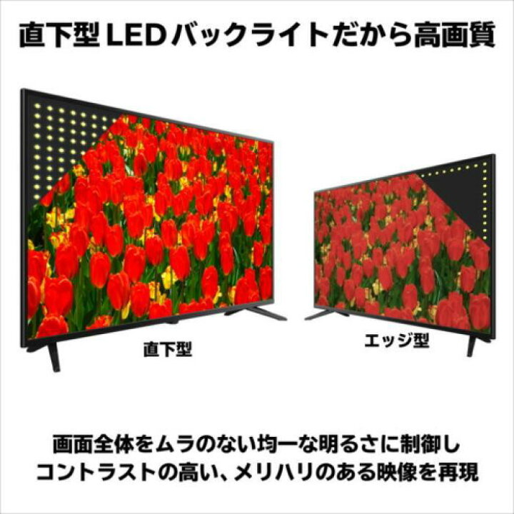 楽天市場】ジョワイユ SW40TVWHH 40型 液晶テレビ ブラック : T-PAL 