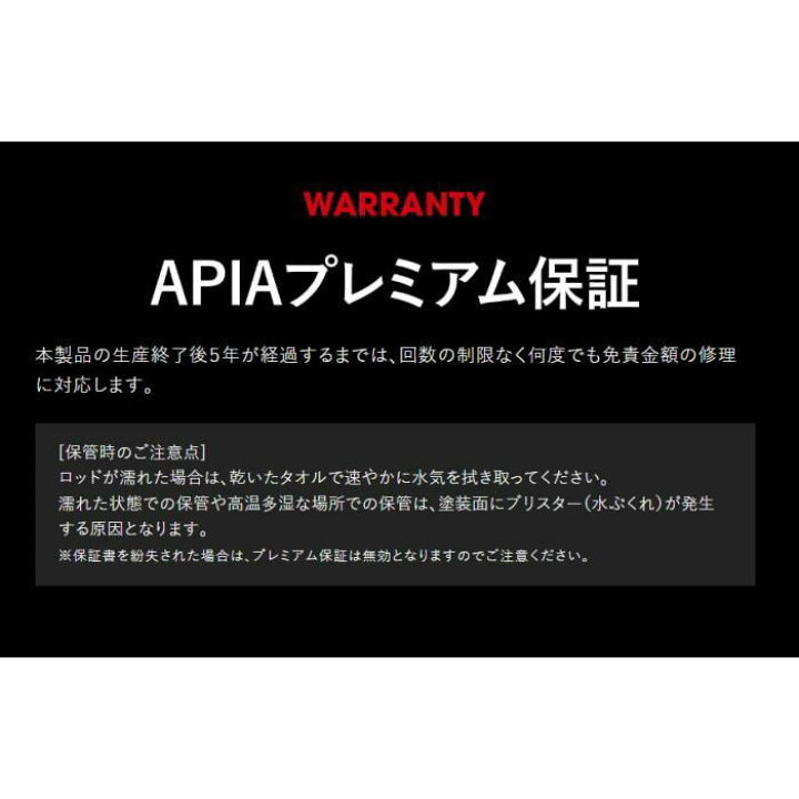 楽天市場】アピア フージンRS ベルーガ 105MH スピニングモデル APIA 