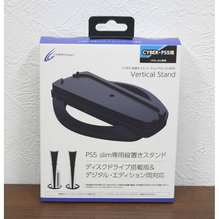 楽天市場】サイバーガジェット 縦置きスタンド CY-P5SVSTY-BK（PS5 