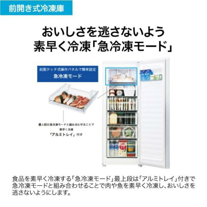 楽天市場】ハイアール(Haier) 138L 前開き自動霜取りファン式冷凍庫 JF 