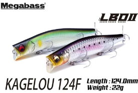 久保田剛之プロデュース メガバス(Megabass) KAGELOU 124F(カゲロウ124F)シャローランナーミノー