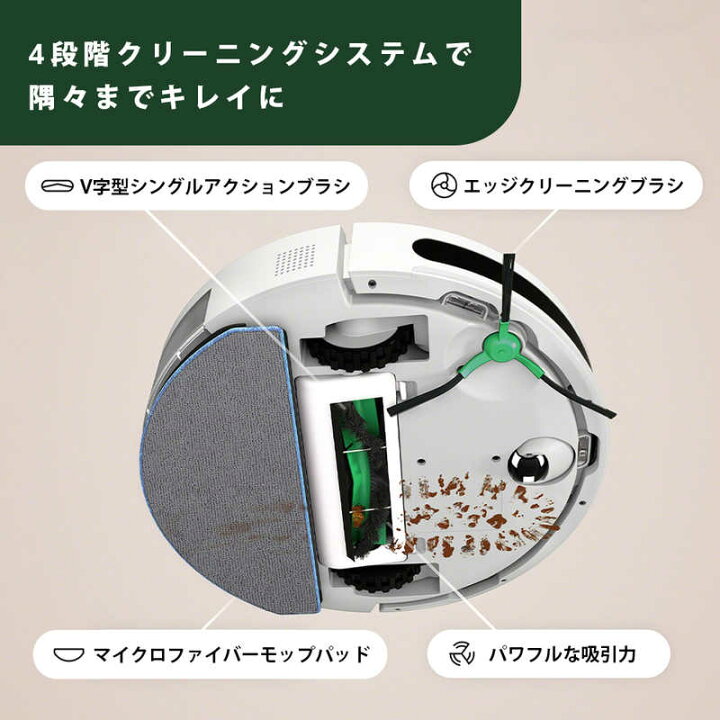 楽天市場】iRobot ルンバ コンボ 2 Essential robot +AutoEmpty 充電 
