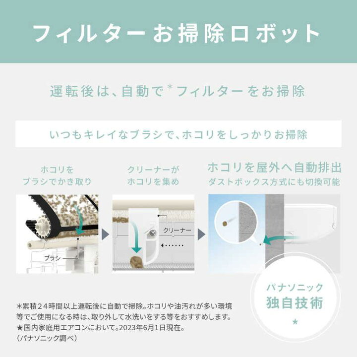 楽天市場】パナソニック Panasonic エアコン フル暖 Eolia エオリア UX 