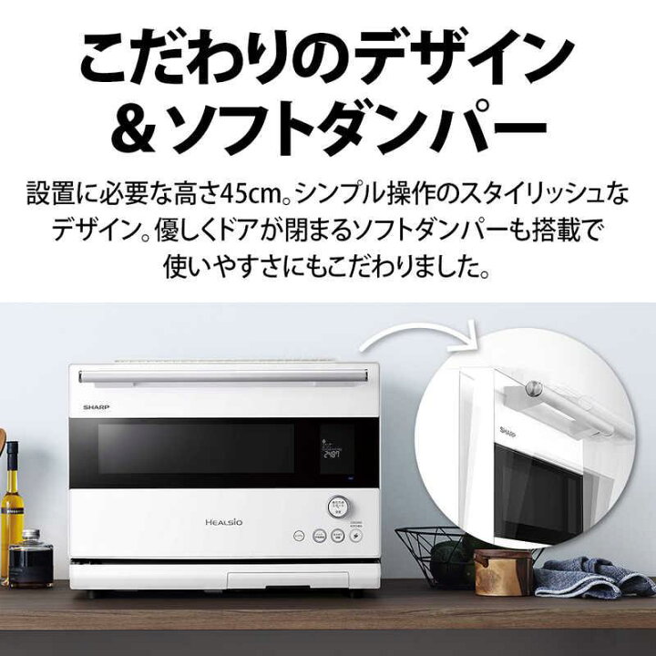 楽天市場】シャープ SHARP ウォーターオーブンレンジ 30L フラット 