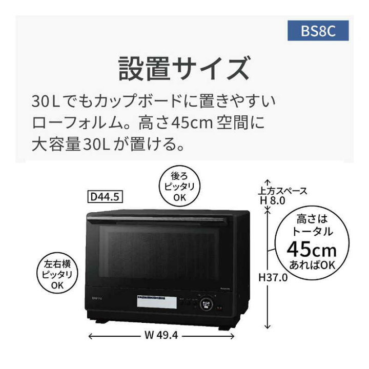 楽天市場】パナソニック Panasonic スチームオーブンレンジ 30L 