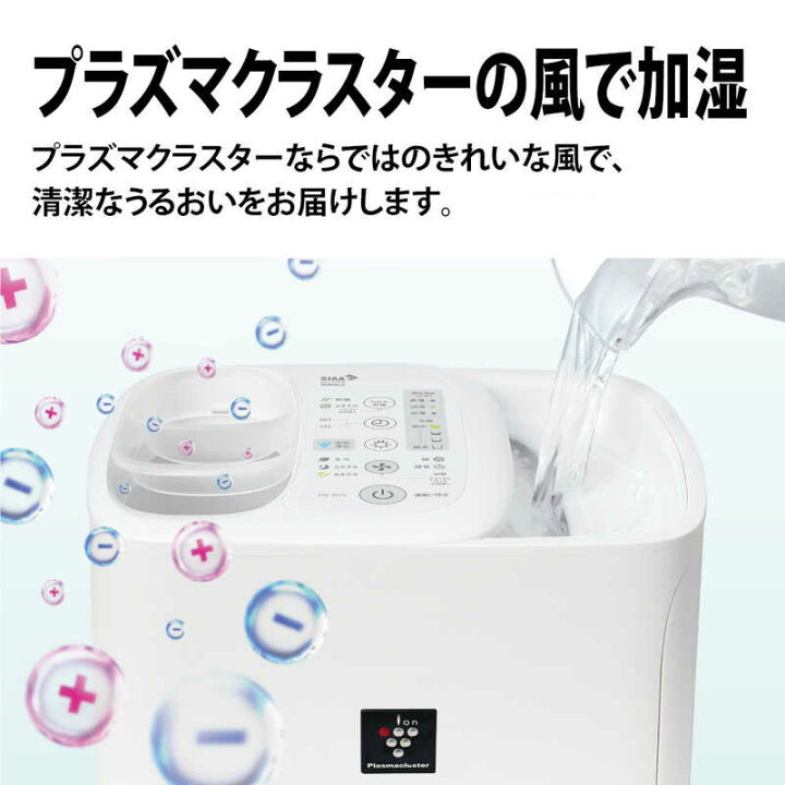 楽天市場】シャープ 加湿器 ハイブリッド HV-R75-W 容量4L/加湿量750mL 