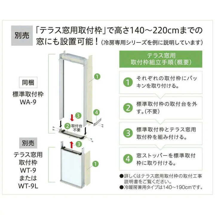 楽天市場】コロナ CORONA 窓用エアコン ReLaLa 冷房専用 4.5～7畳(50Hz 