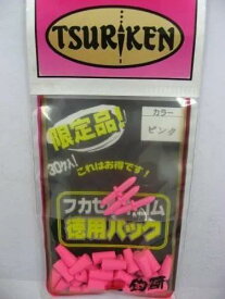 釣研(TSURIKEN)徳用ふかせウキゴム ピンク