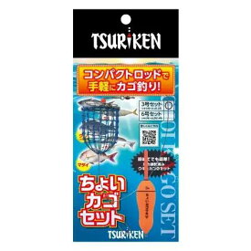 釣研(TSURIKEN) ちょいカゴセット 3号セット
