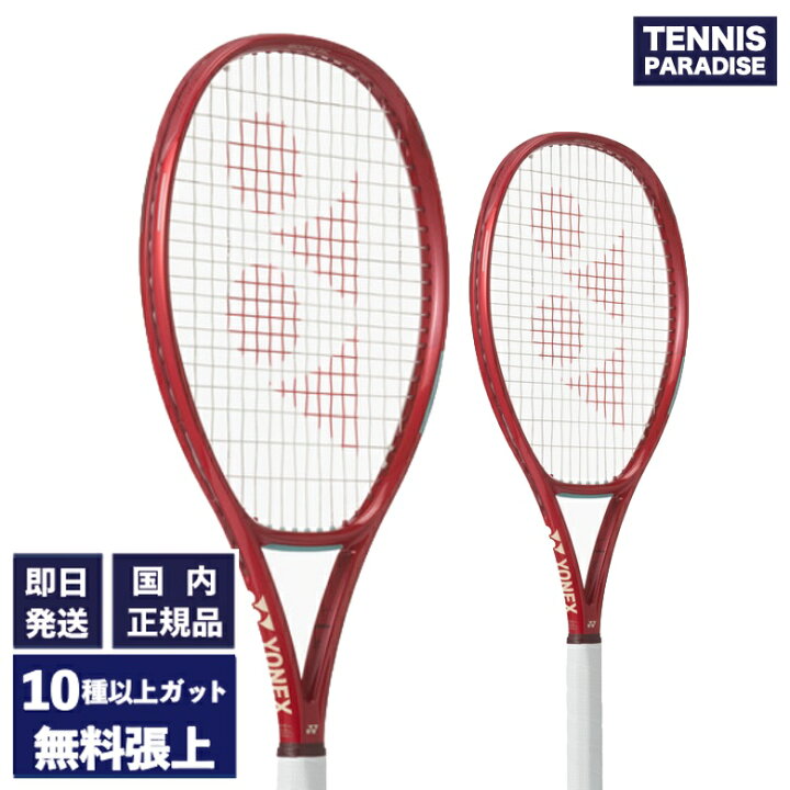 楽天市場】2026 YONEX ヨネックス テニスラケット ブイコア100L 
