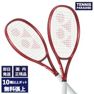 2026 YONEX ヨネックス テニスラケット ブイコア100D / VCORE 100D (08VC100D) 選べる12種類のサービスガ…