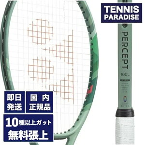 ヨネックス テニス ラケット percept 100の人気商品・通販・価格比較 