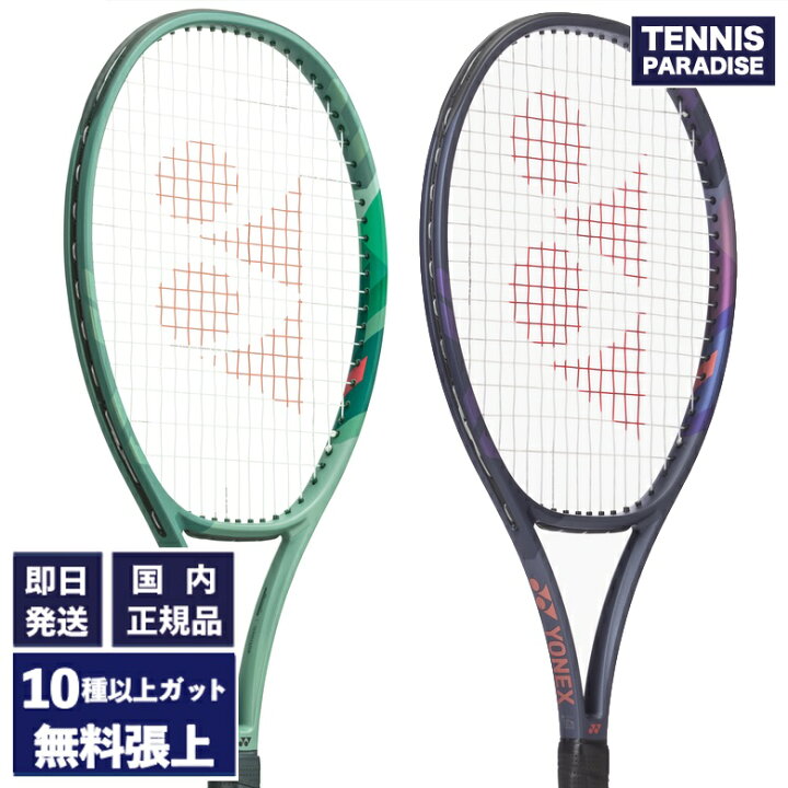 楽天市場】YONEX ヨネックス テニスラケット パーセプト100D / PERCEPT 