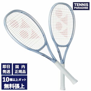 2026 YONEX ���l�b�N�X �e�j�X���P�b�g �~���[�Y100SL / MUSE 100SL (01MU100S) �I�ׂ�12��ނ̃T�[�r�X�K�b�g�I�p�[���V���o�[