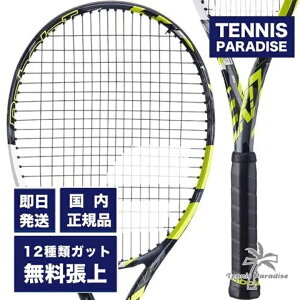 Babolat o{ ejXPbg sAAG 2023 / PURE AERO 2023 (101479) Iׂ12ނ̃T[rXKbgI