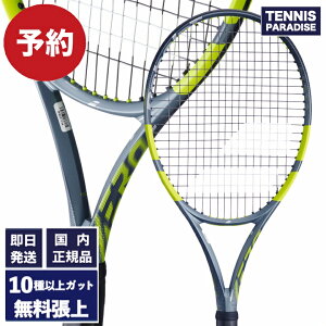 02��19��(��)�����\��I2026 Babolat �o�{�� �e�j�X���P�b�g �s���A�A�G��98 / PURE AERO 98 (101567) �I�ׂ�12��ނ̃T�[�r�X�K�b�g�I