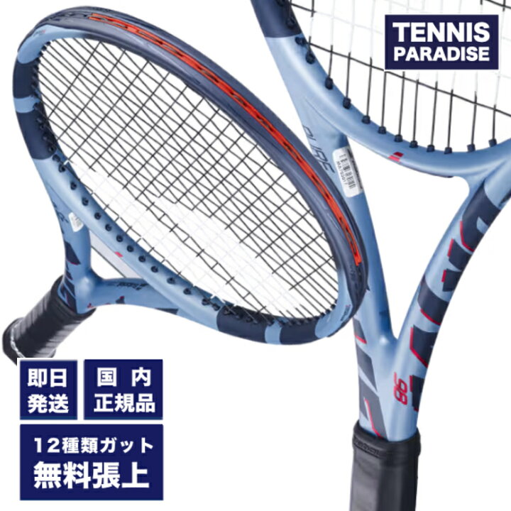 楽天市場】2025 Babolat バボラ テニスラケット ピュアドライブ98 (16