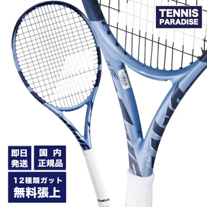 楽天市場】2025 Babolat バボラ テニスラケット ピュアドライブ107 