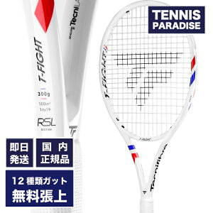 2025 Tecnifibre テクニファイバー テニスラケット ティーファイト300 / T-FIGHT 300 (14FI300X5) 選べる12種類のサービスガット!