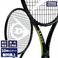 2026 DUNLOP ダンロップ テニスラケット SX300 (DS22605) 限定カラー 選べる12種類のサービスガット！シ…