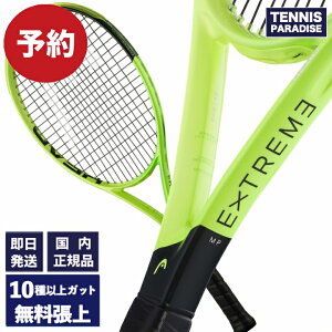 07��24��(��)�����\��IHEAD �w�b�h �e�j�X���P�b�g �G�N�X�g���[���G���s�[ 2026 / EXTREME MP 2026 (233316) �I�ׂ�12��ނ̃T�[�r�X�K�b�g�I