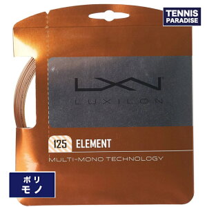 LUXILON LV ejXKbg | Gg 125E130 uY / ELEMENT 125E130 BR (12.2m) (WRZ990109) (WRZ990105)