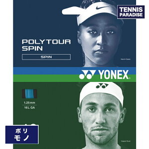 YONEX ���l�b�N�X �e�j�X�K�b�g �|�� �|���c�A�[�X�s��120�E125 / POLYTOUR SPIN120�E125 (PTGS125) (PTGS120) �u���b�N�E�R�o���g�u���[