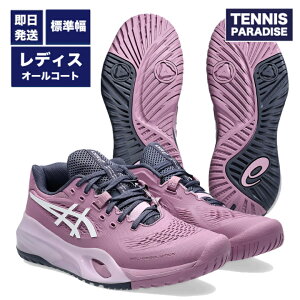 2025 asics アシックス テニスシューズ オールコート レディース ゲルレゾリューション10 / GEL-RESOLUTION X AC (1042A279-500) ウベ x ホワイト