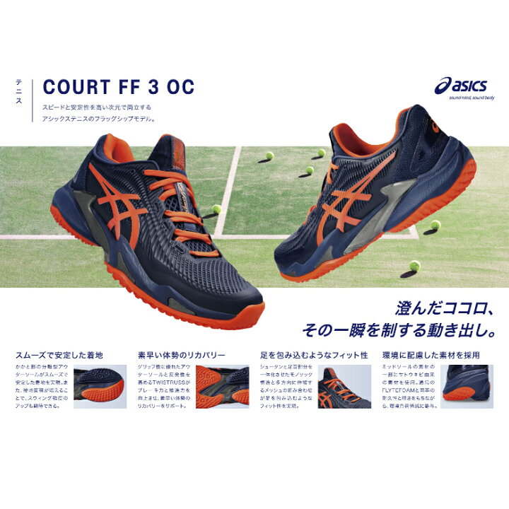 楽天市場】2026 asics アシックス テニスシューズ オムニクレー メンズ 