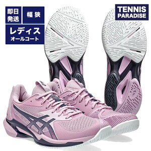 2025 asics アシックス テニスシューズ オールコート レディース ソリューションスピードFF 3 / SOLUTION SPEED FF 3 (1042A250-700) ライトウベ × インディゴフォグ