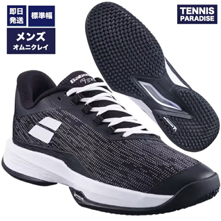 楽天市場】Babolat バボラ テニスシューズ オムニクレー メンズ 