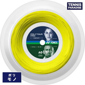 YONEX ヨネックス テニスガット ポリ ポリツアープロ115・120・125・130 / POLYTOUR PRO 115・120・125・130 (PTP115R2) (PTP120R2) (PTP125R2) (PTP130R2) フラッシュイエロー・グラファイト・ミッドナイトパープル 200mロール