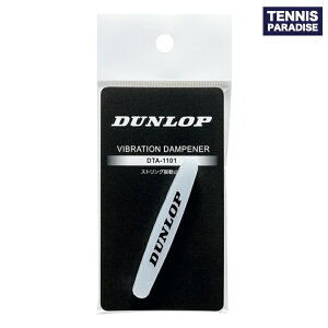 DUNLOP _bv ejXpi U~ XgOU~ / (1) (DTA-1101) zCg