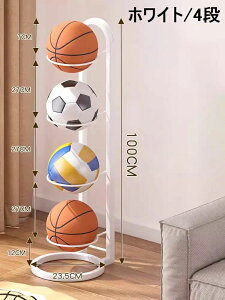 【送料無料】ボールスタンド 玄関 バスケットボール 省スペース ボール収納 4段 3段 サッカー バスケ コンパクト バレー 見せる収納 ボールスタンド 玄関収納 便利 整理 ボールホルダー 収