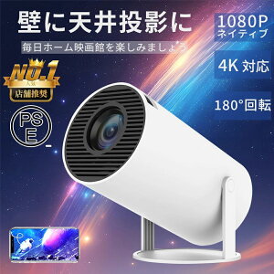 vWFN^[ ^ Android TV 12.0 ƒp 13000LM 2.4/5G Wi-FiΉ vWFN^[ Bluetooth 5.2 V䓊e 4KrfIɓK HDMIP[uERt l炵 z[VA^[