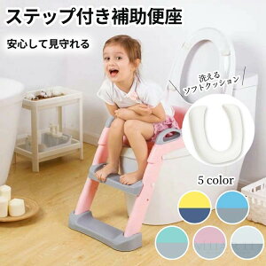 トイレトレーナー トイトレ トイレトレーニング トイレ 練習 折りたたみ おまる 補助 便座 補助便座 子供用 便座 トイレ補助 踏み台 男の子 女の子
