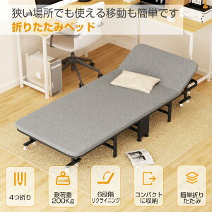 ܂肽݃xbh VO RpNg[ 6iKNCjO  }bgXt l܂ ȈՃxbh 80cm ω׏d200kg  LX^[t [ܕt