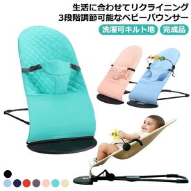 バウンサー 新生児 キルト ベビーバウンサー 折りたたみ 洗える 洗濯可 お昼寝 赤ちゃん ゆりかご ベビー チェア ベビーラック 角度3段階調節可能