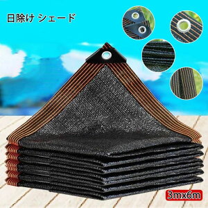 3m×6m �T���V�F�[�h �� ���悯 ������ �V�F�[�h ���O ��^ �I�[�j���O �ډB ���� �o���R�j�[ �x�����_ �K�[�f�� �� ���O �v���C�o�V�[ UV�J�b�g�x�����_�o���R�j�[ �ډB���V�F�[�h ���O�� 96��